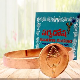 Sarpa Dosha Nivarana Kankanam
